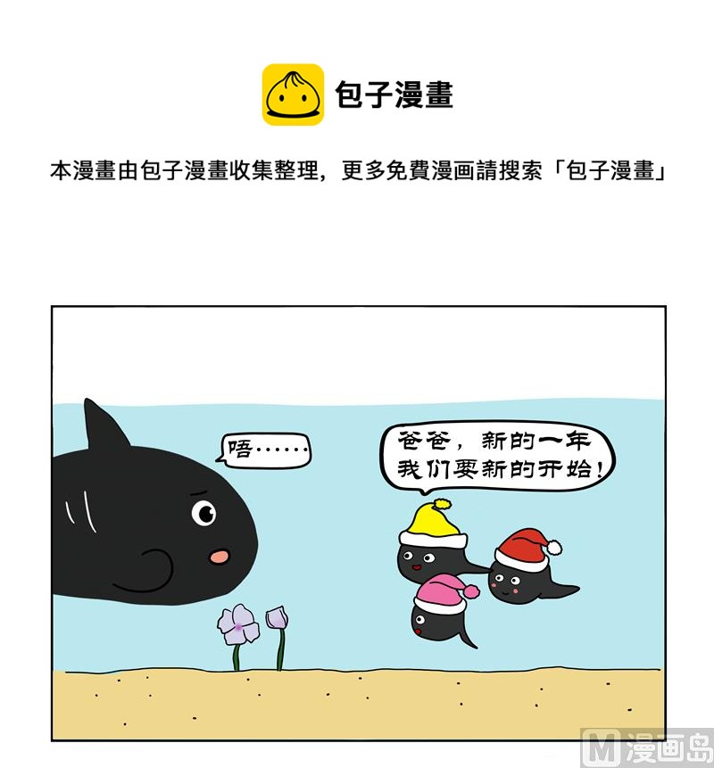 新的开始-第68话