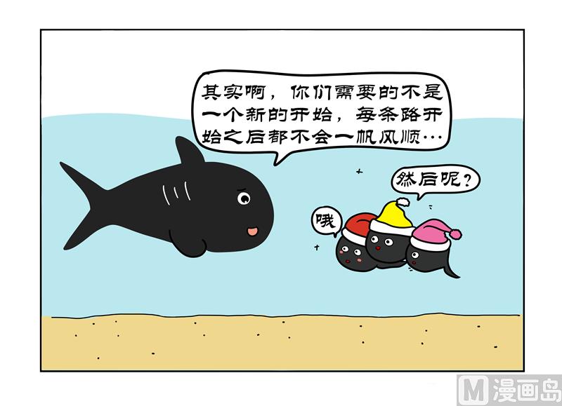 新的开始-第68话