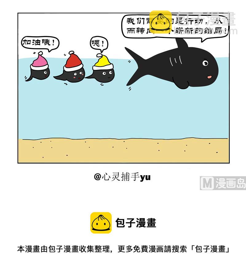 新的开始-第68话