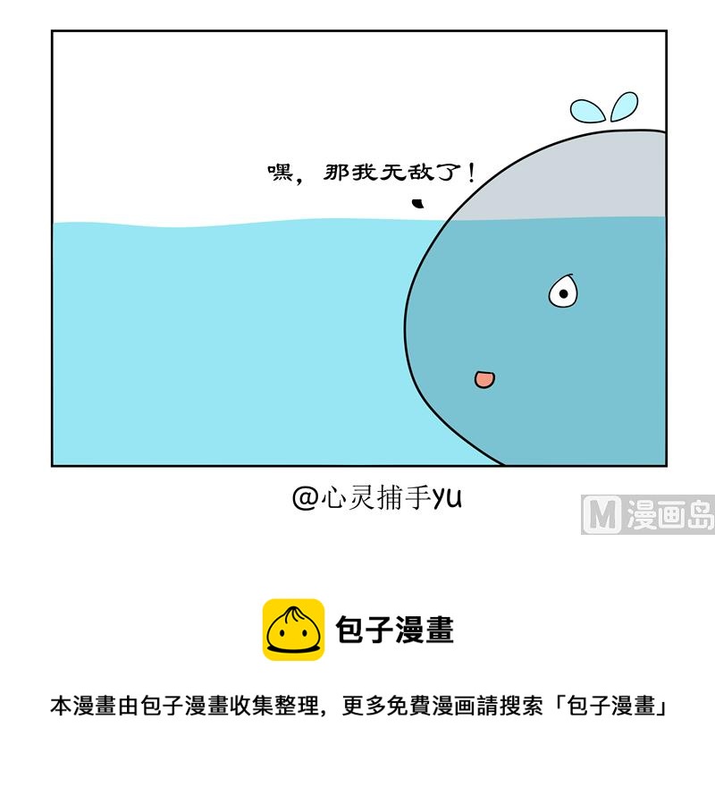 鱼生无趣 - 小孩分对错 - 1