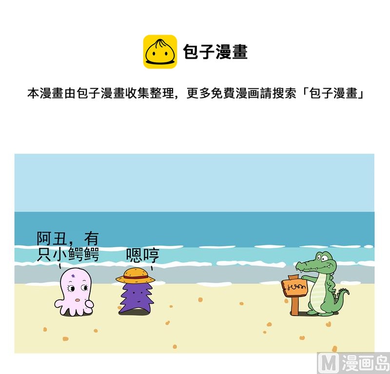 魚生無趣 - 好奇害死魚 - 1