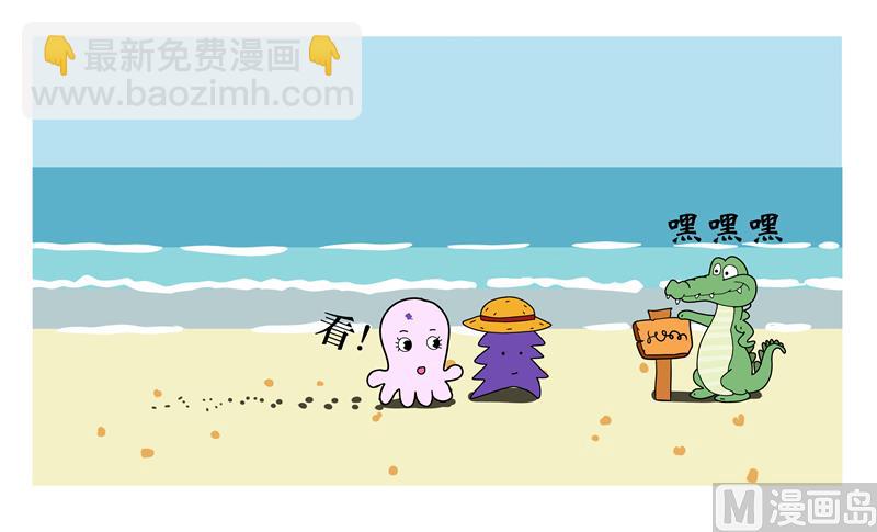 魚生無趣 - 好奇害死魚 - 1