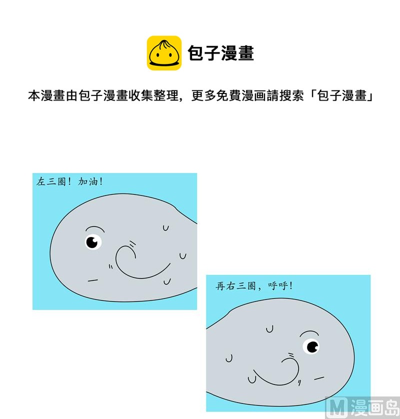 瘦脸方法-第72话