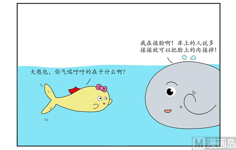 瘦脸方法-第72话