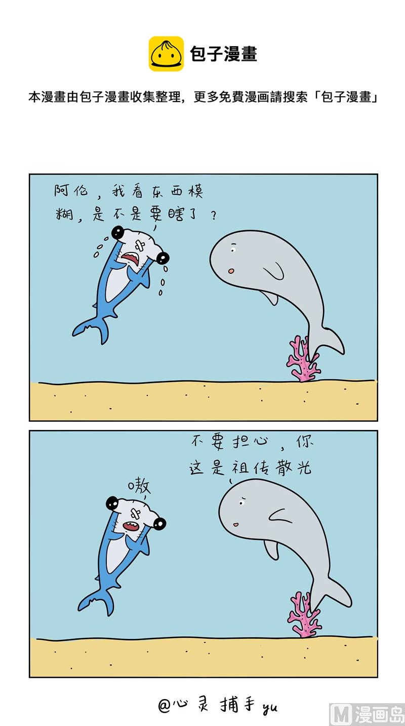 祖传散光-第78话