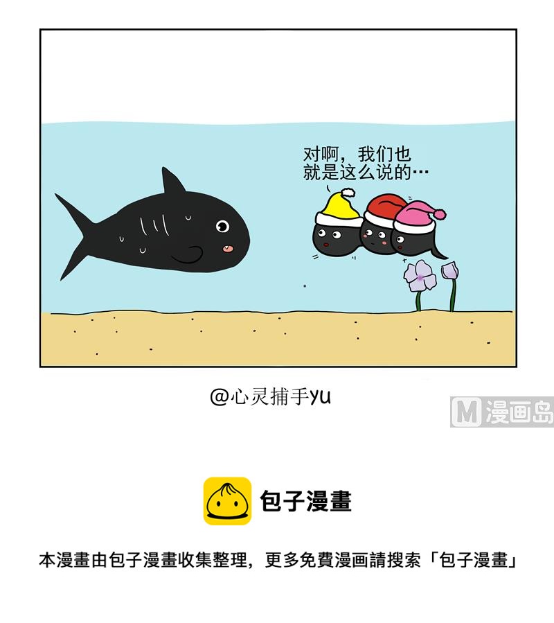 又被赶出去-第86话