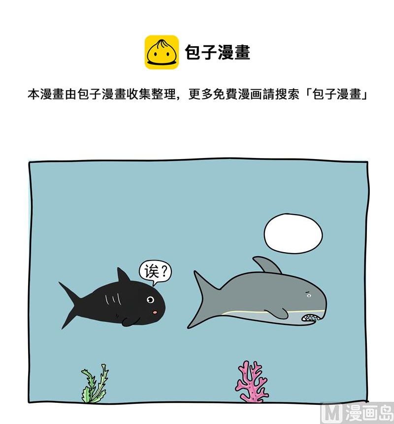 哥吐泡泡玩-第88话