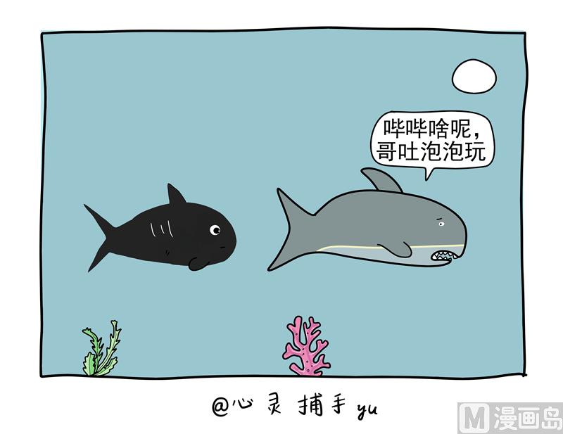 哥吐泡泡玩-第88话