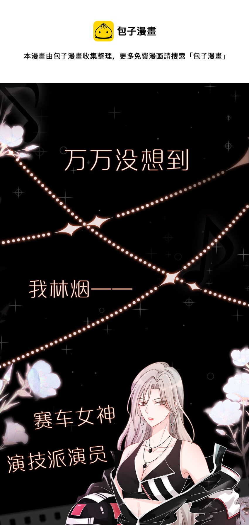 00 剧情预告-第2话