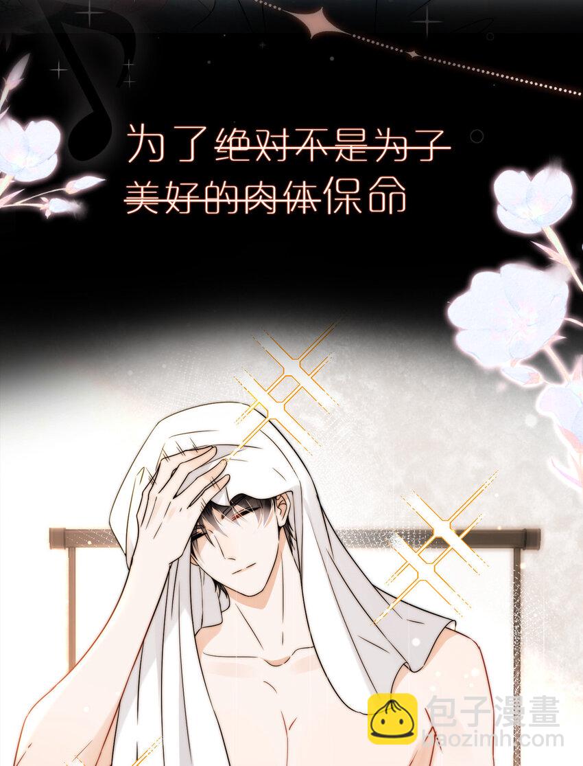 00 剧情预告-第2话