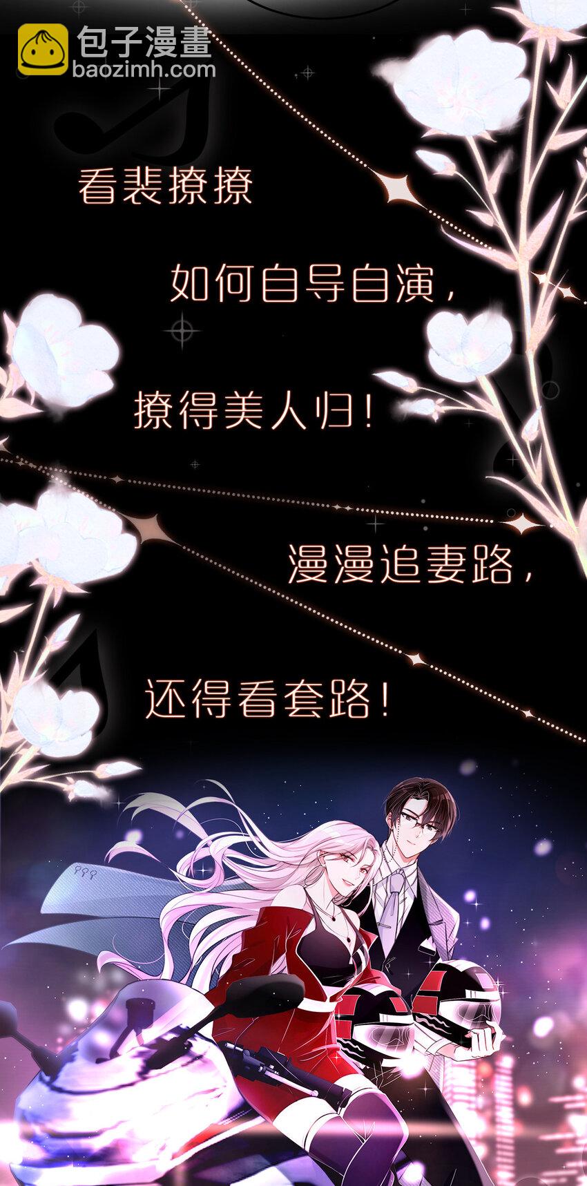 00 剧情预告-第2话