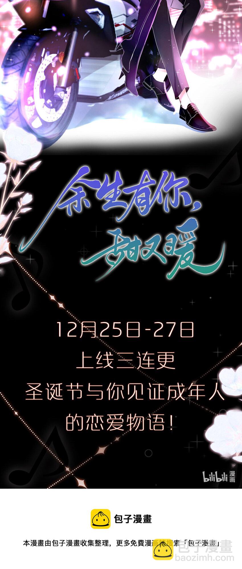 00 剧情预告-第2话