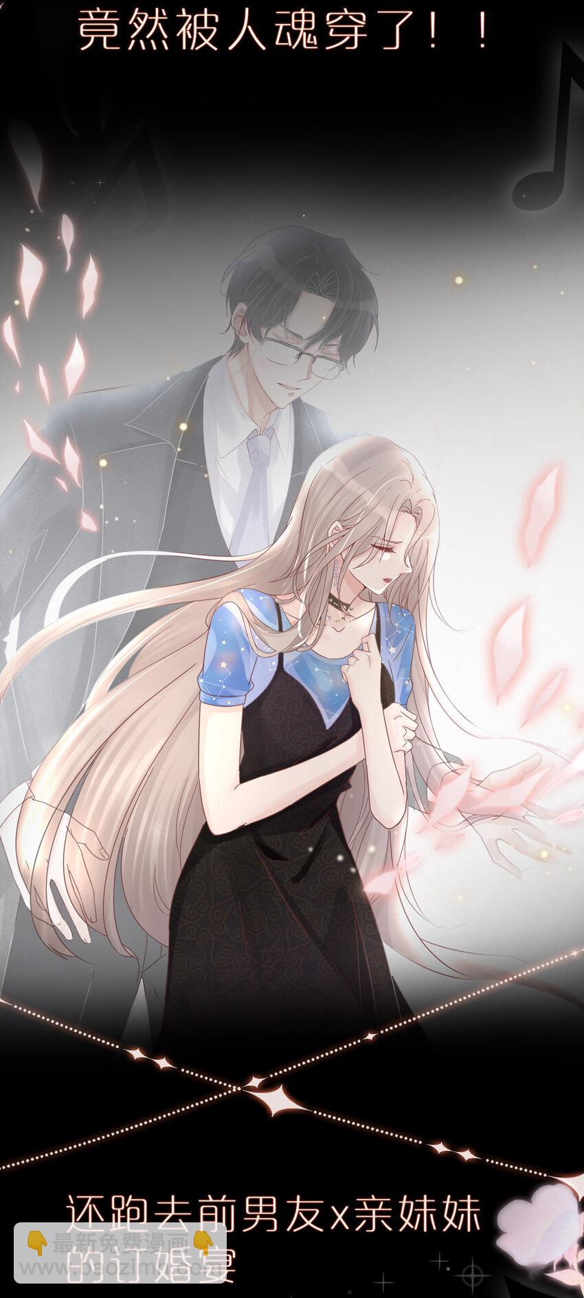 00 剧情预告-第2话