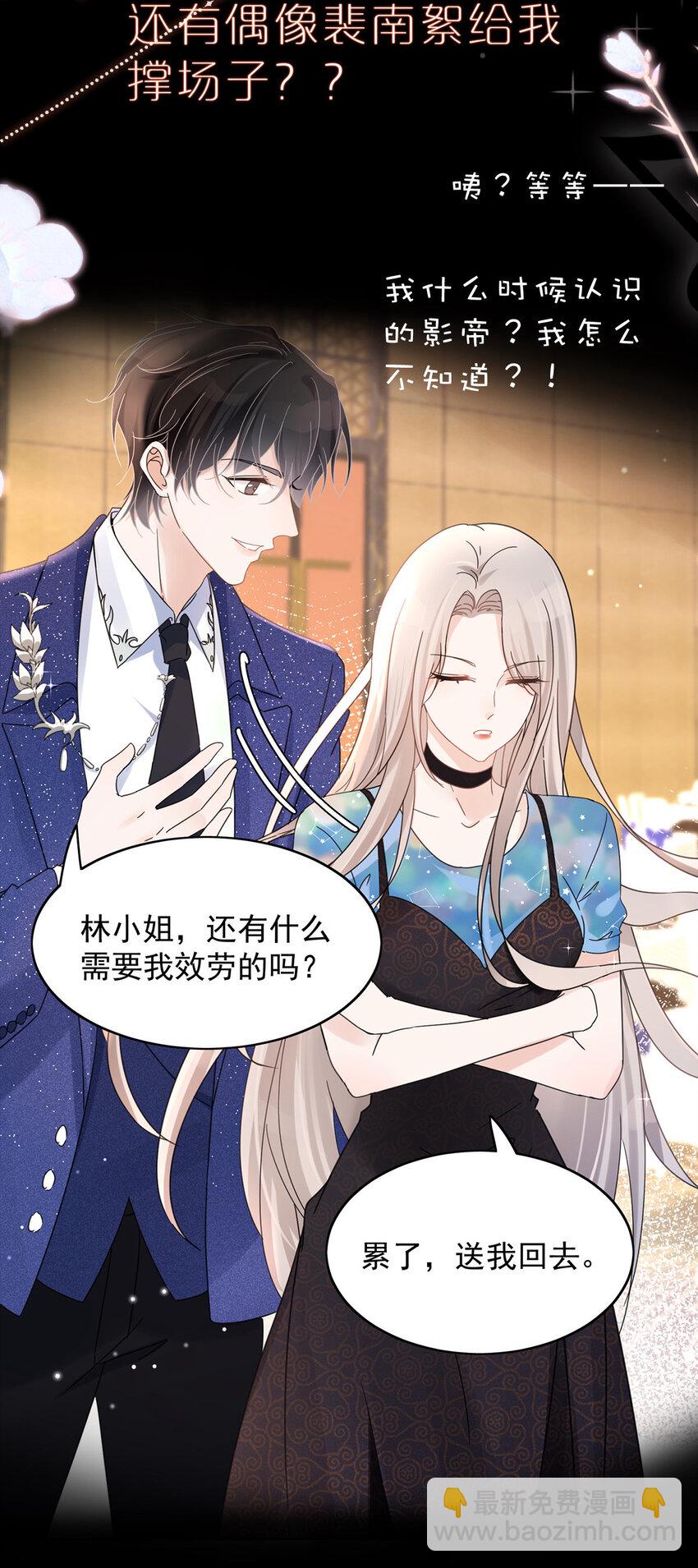 00 剧情预告-第2话