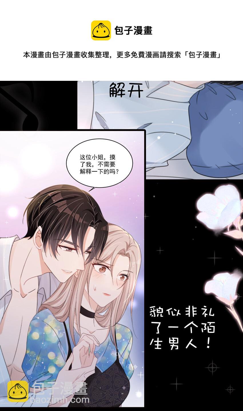 00 剧情预告-第2话