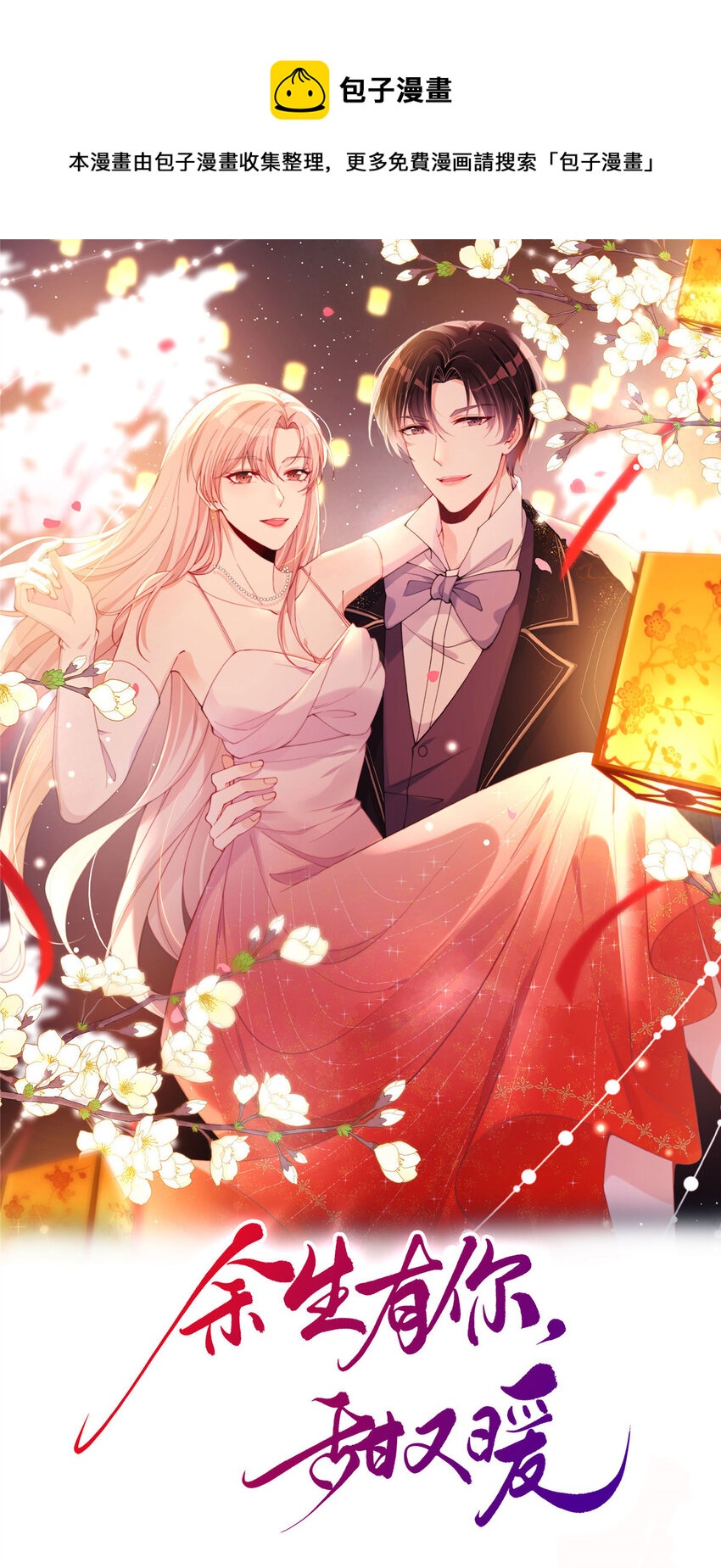 100 她是假的yeva-第102话