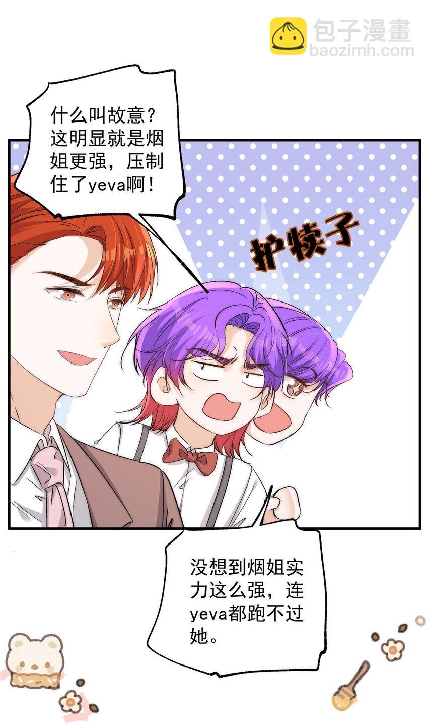 100 她是假的yeva-第102话