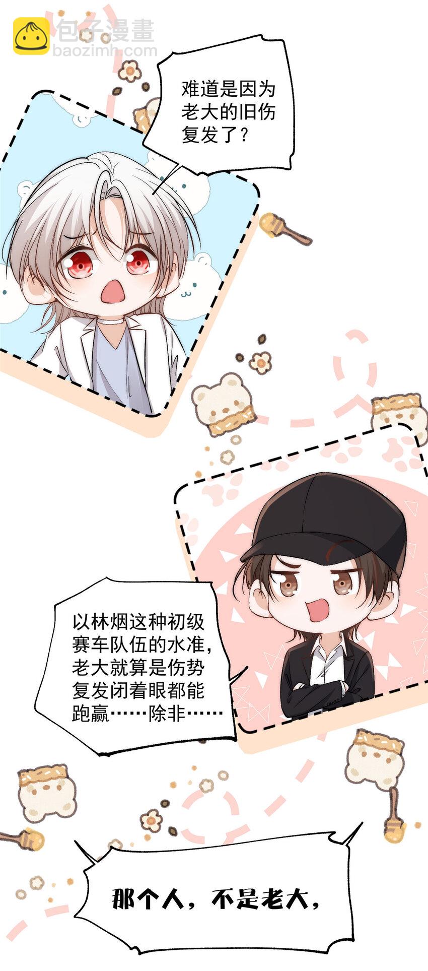 100 她是假的yeva-第102话