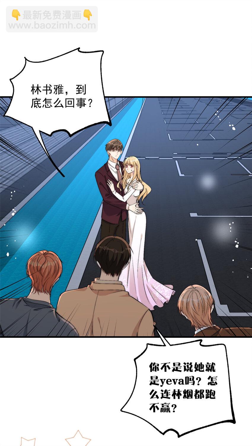 100 她是假的yeva-第102话