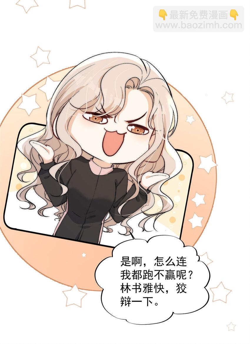 100 她是假的yeva-第102话