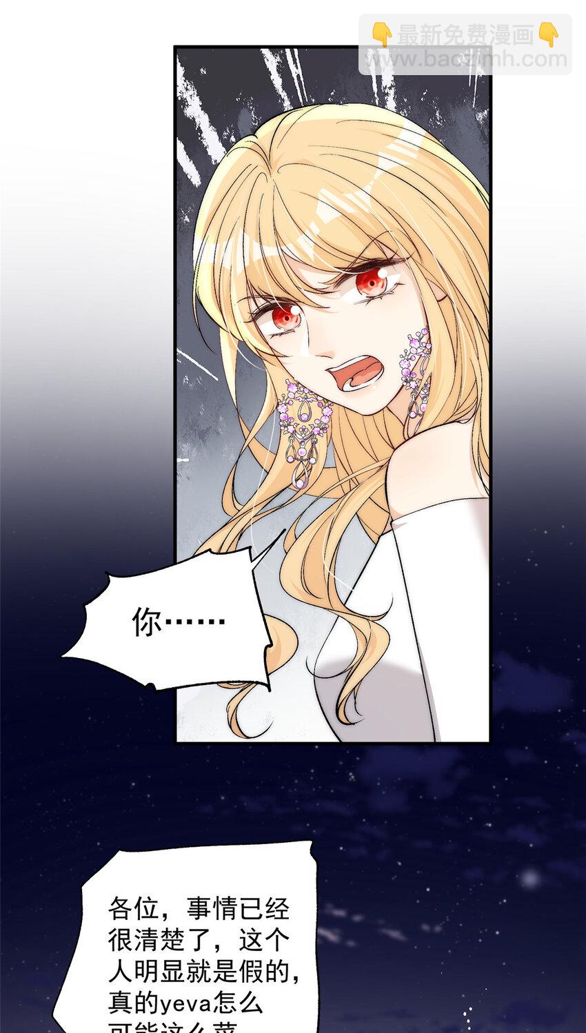 100 她是假的yeva-第102话