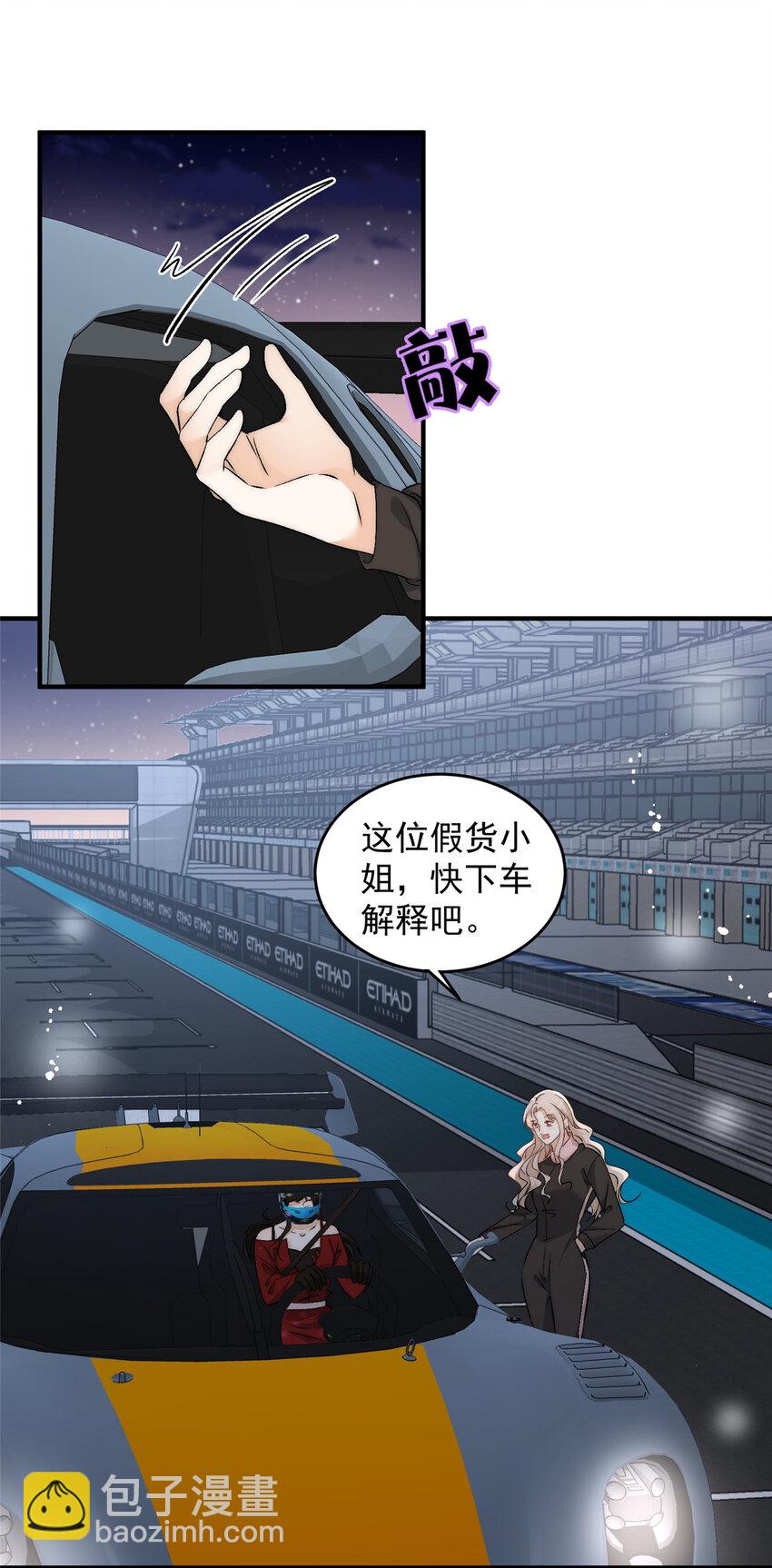 100 她是假的yeva-第102话