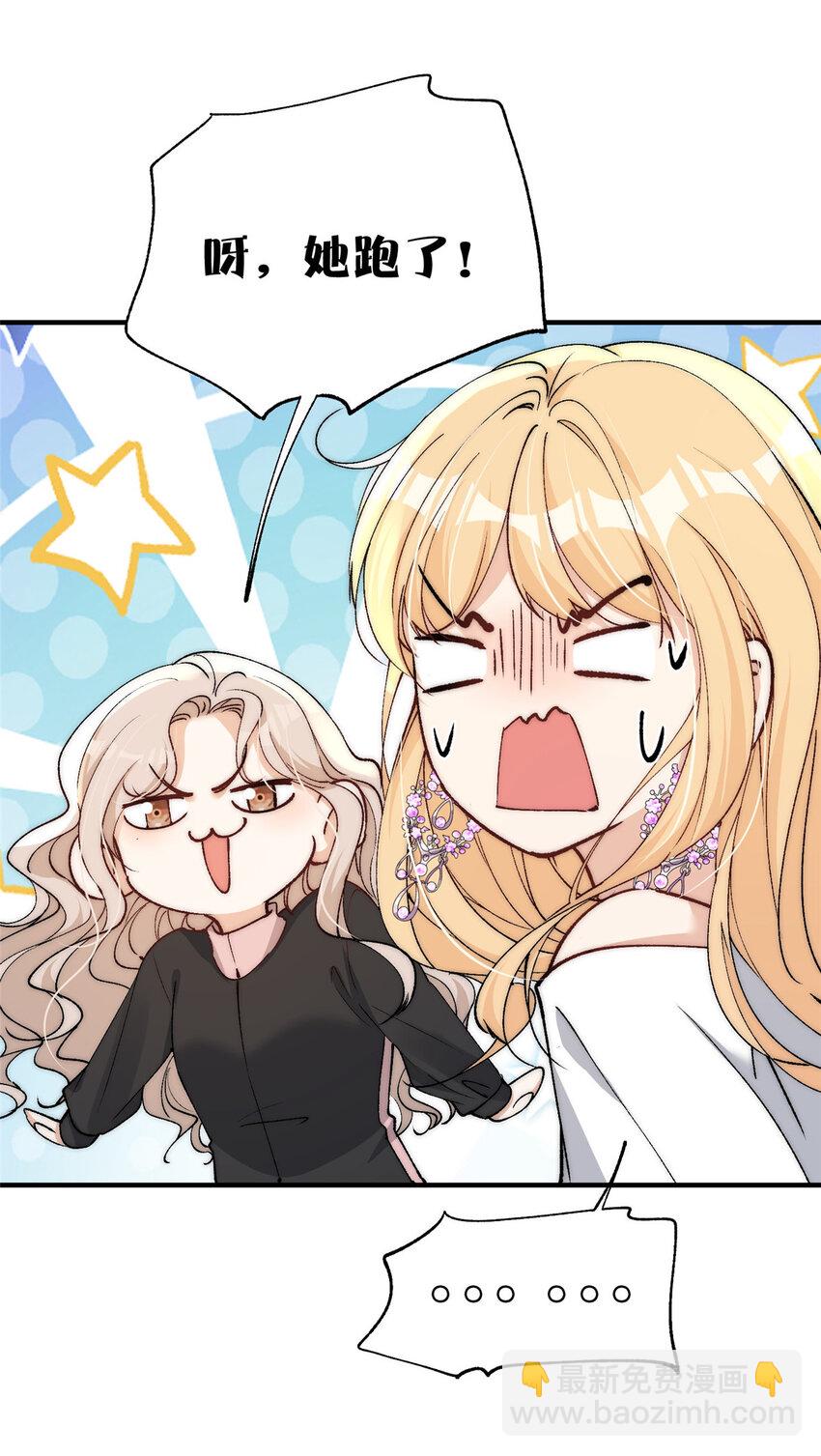 100 她是假的yeva-第102话