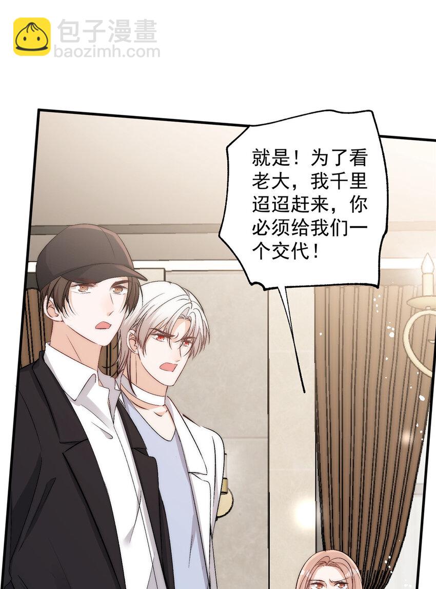 100 她是假的yeva-第102话