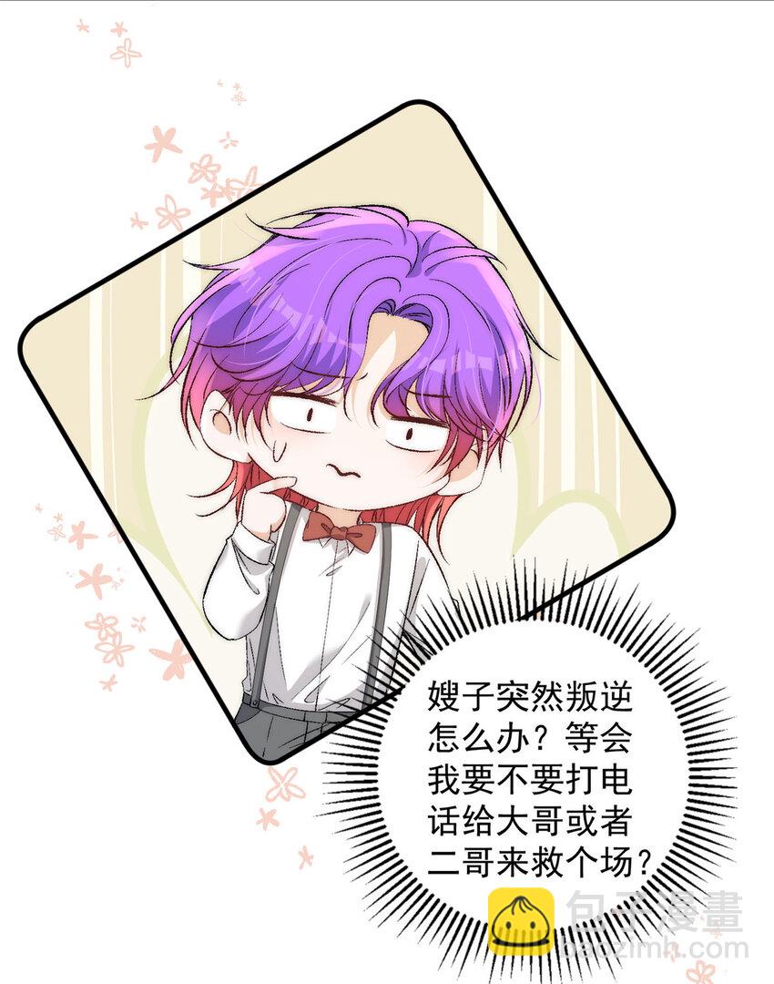 100 她是假的yeva-第102话