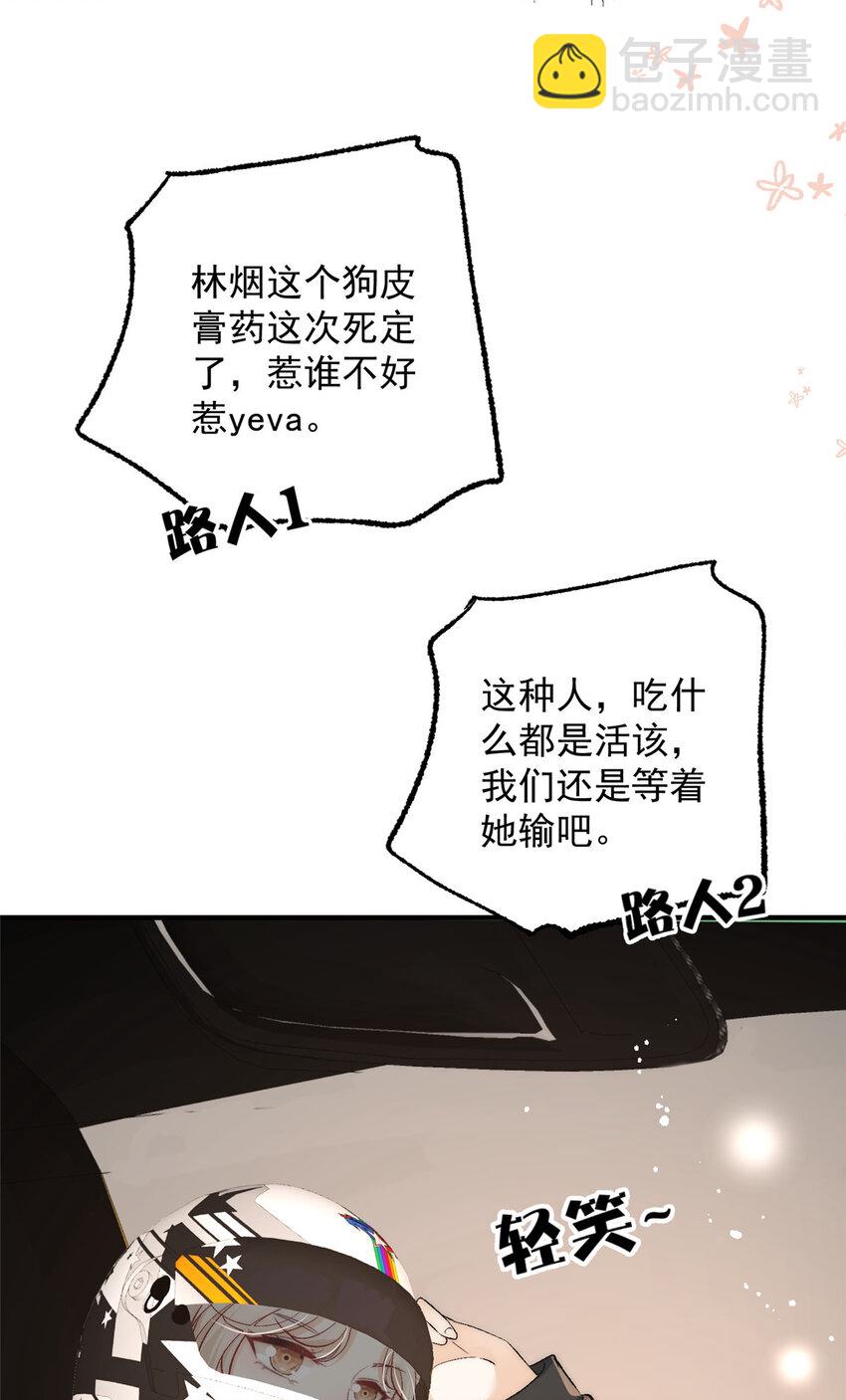 100 她是假的yeva-第102话