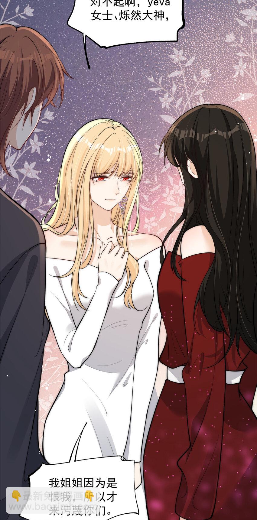 102 她是冒牌货-第104话