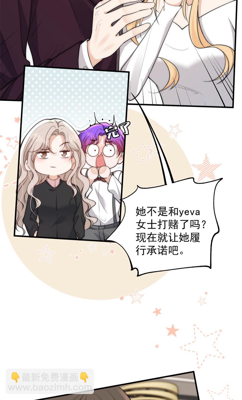 102 她是冒牌货-第104话