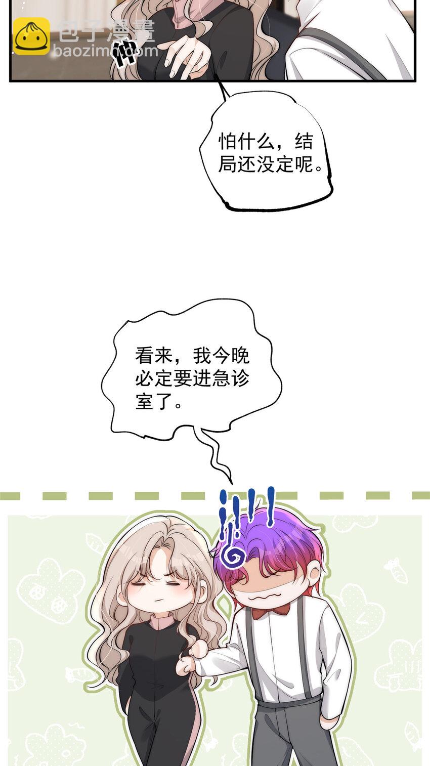 102 她是冒牌货-第104话