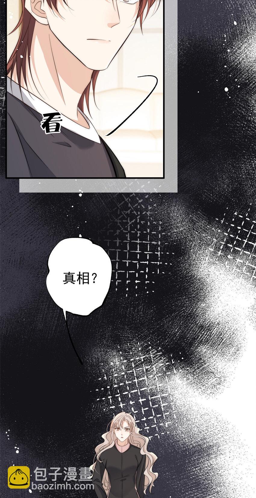 102 她是冒牌货-第104话