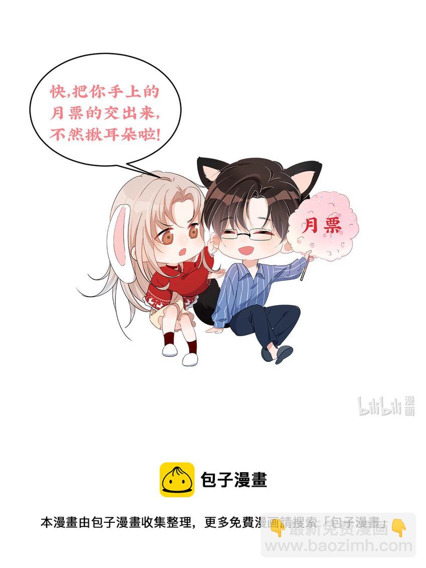 102 她是冒牌货-第104话