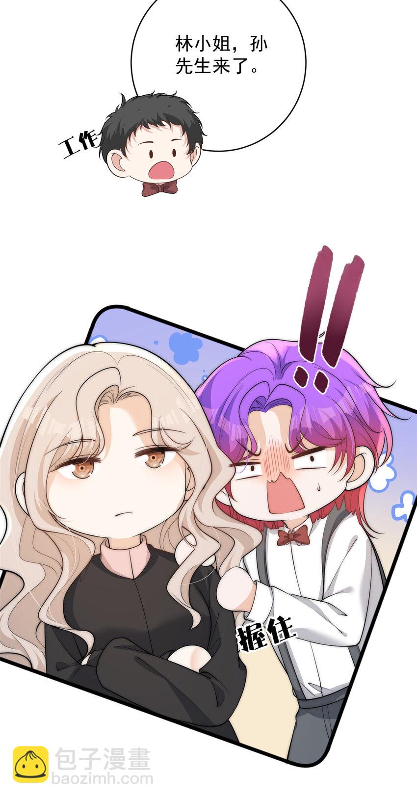 102 她是冒牌货-第104话