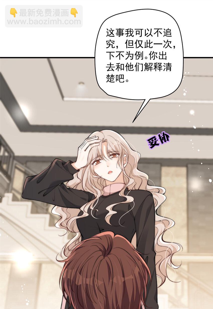 103 什么？师父你有男朋友了？-第120话