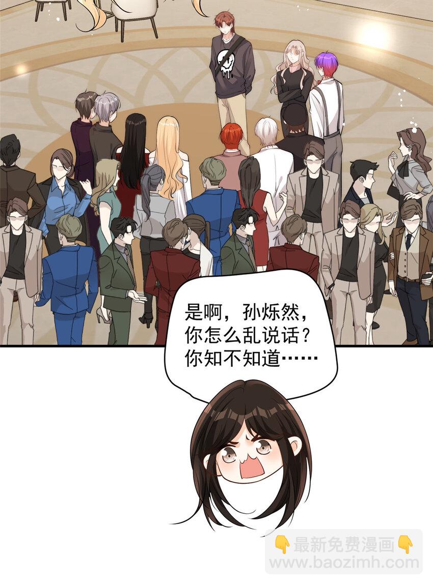 103 什么？师父你有男朋友了？-第120话