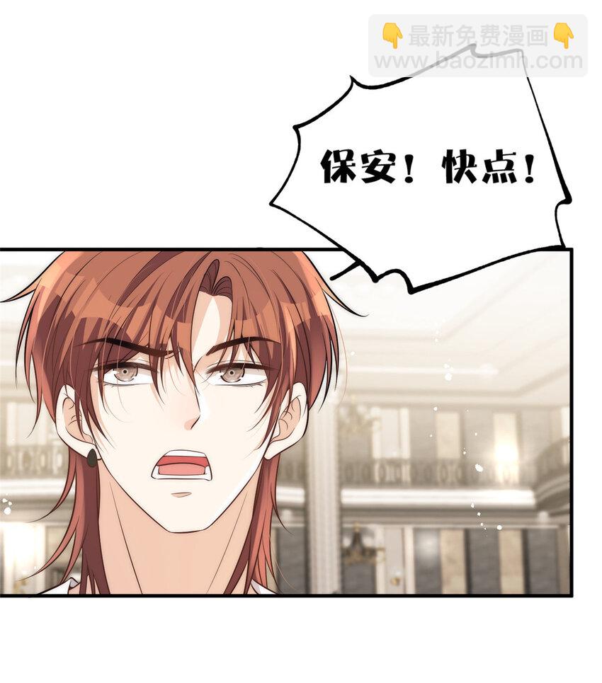 103 什么？师父你有男朋友了？-第120话