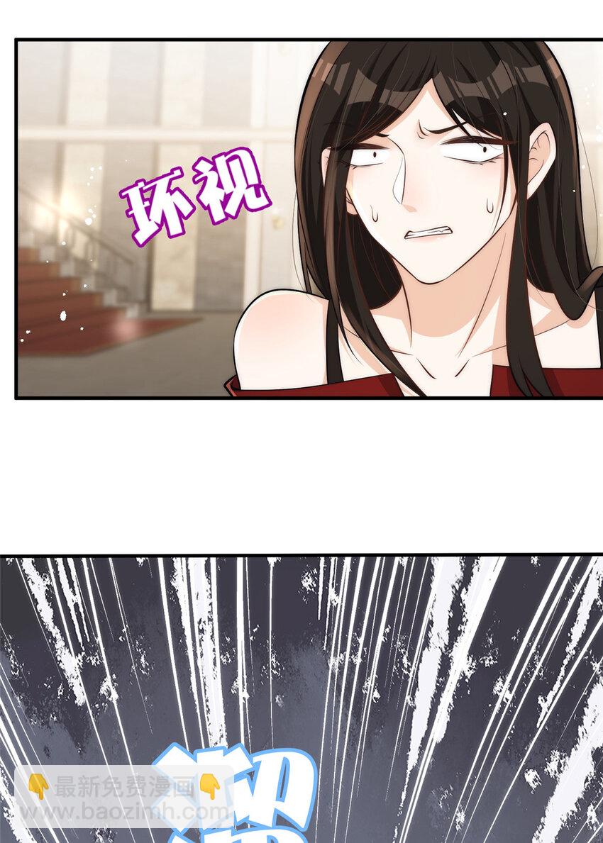 103 什么？师父你有男朋友了？-第120话