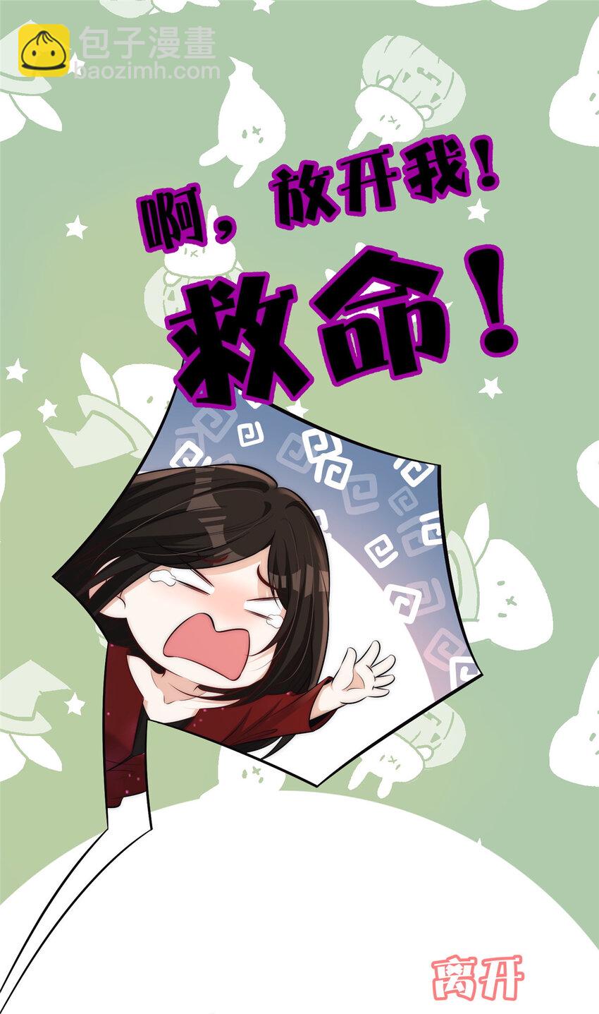 103 什么？师父你有男朋友了？-第120话