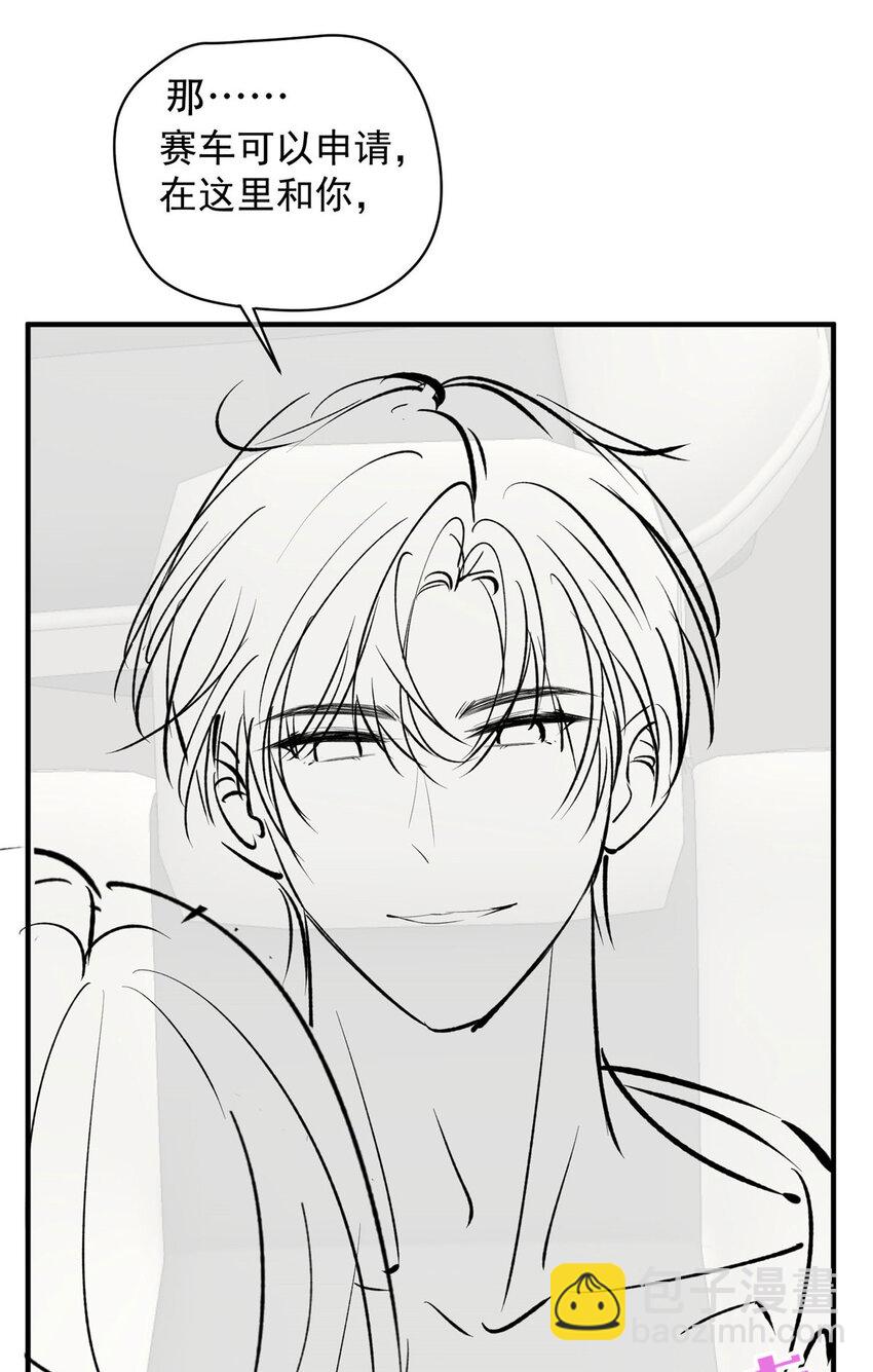 103 什么？师父你有男朋友了？-第120话