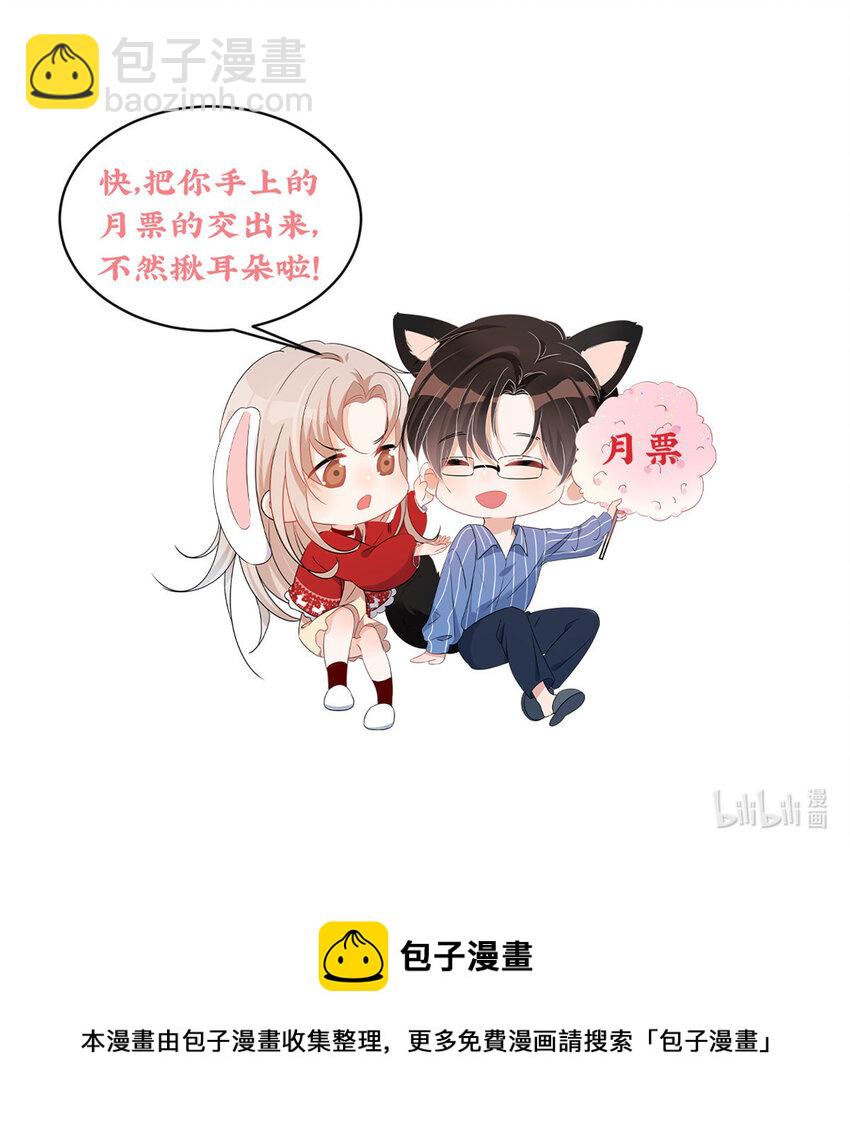 103 什么？师父你有男朋友了？-第120话