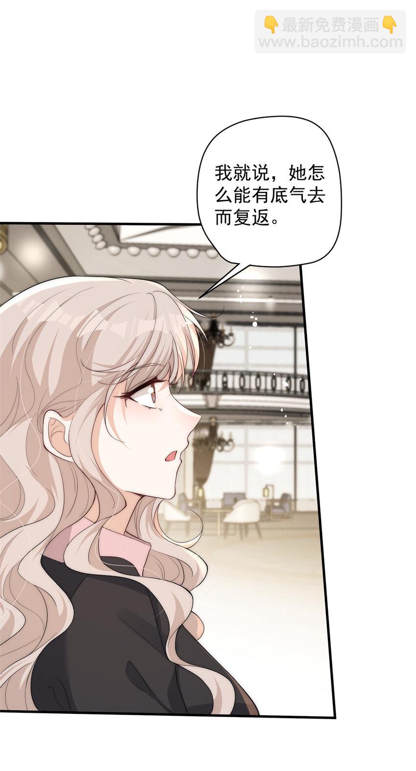 103 什么？师父你有男朋友了？-第120话