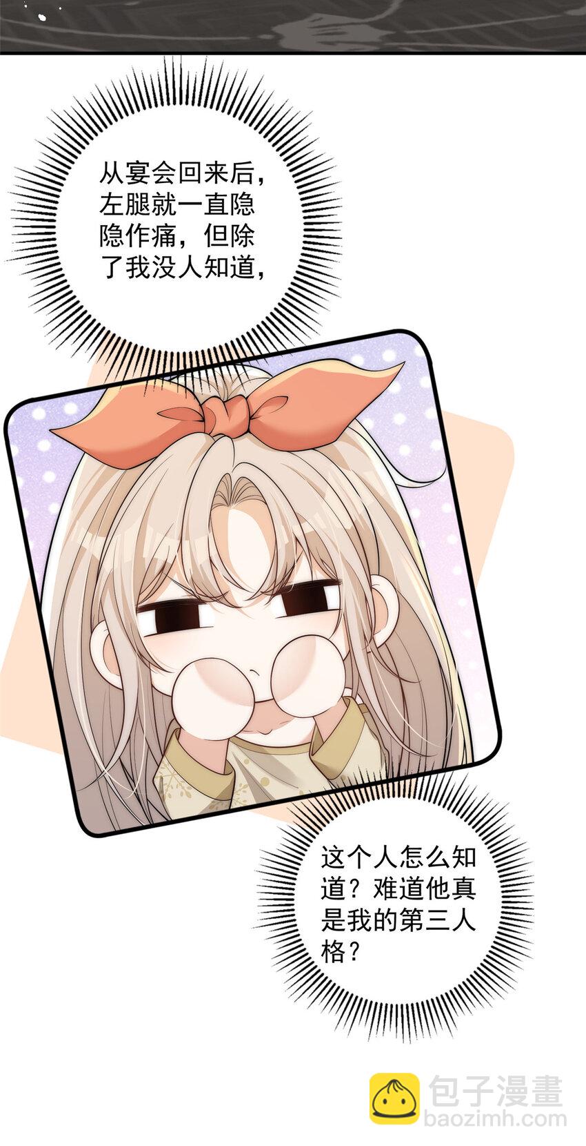 106 又又又被附身了？-第106话