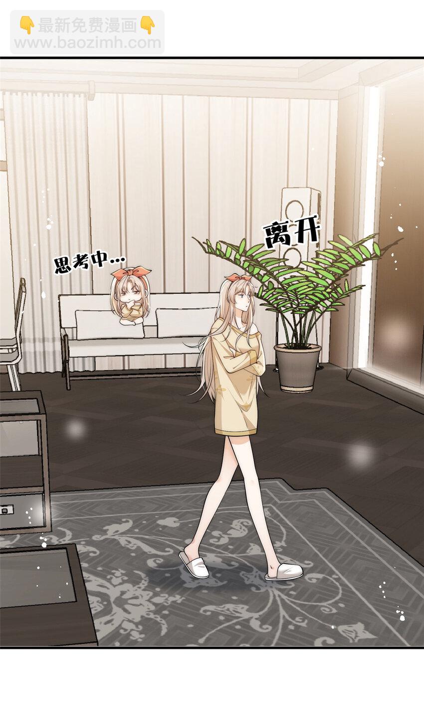 106 又又又被附身了？-第106话