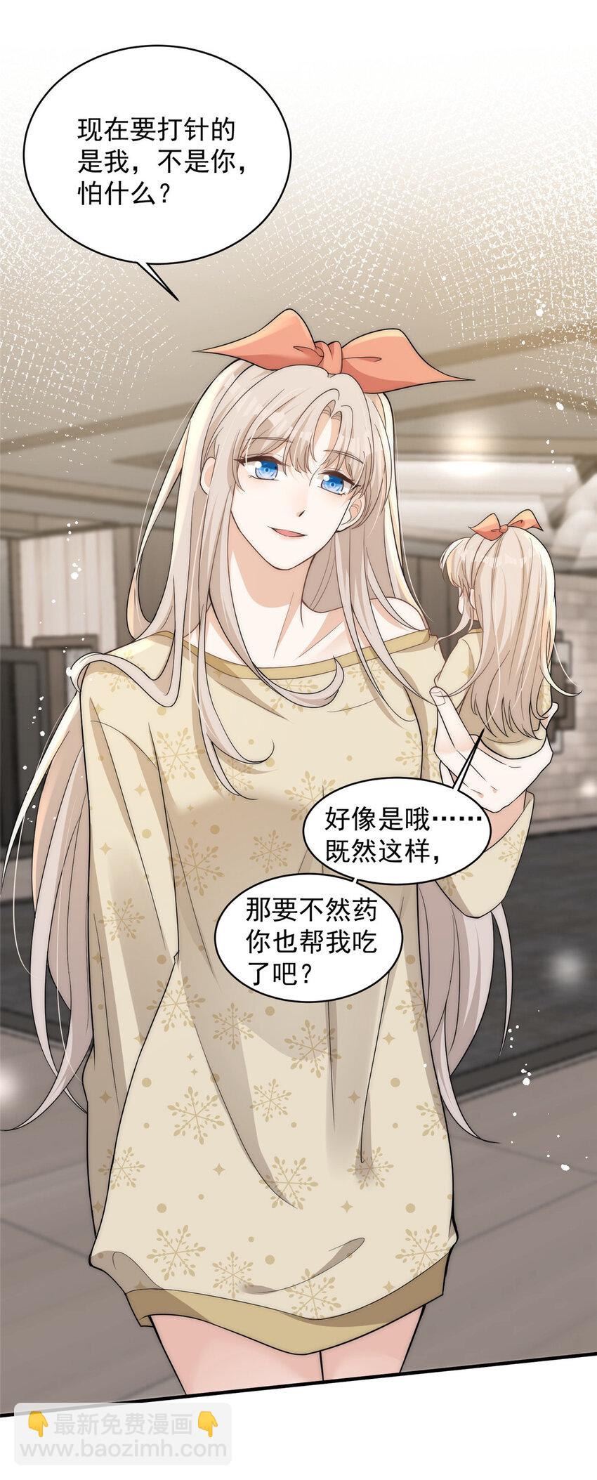 106 又又又被附身了？-第106话