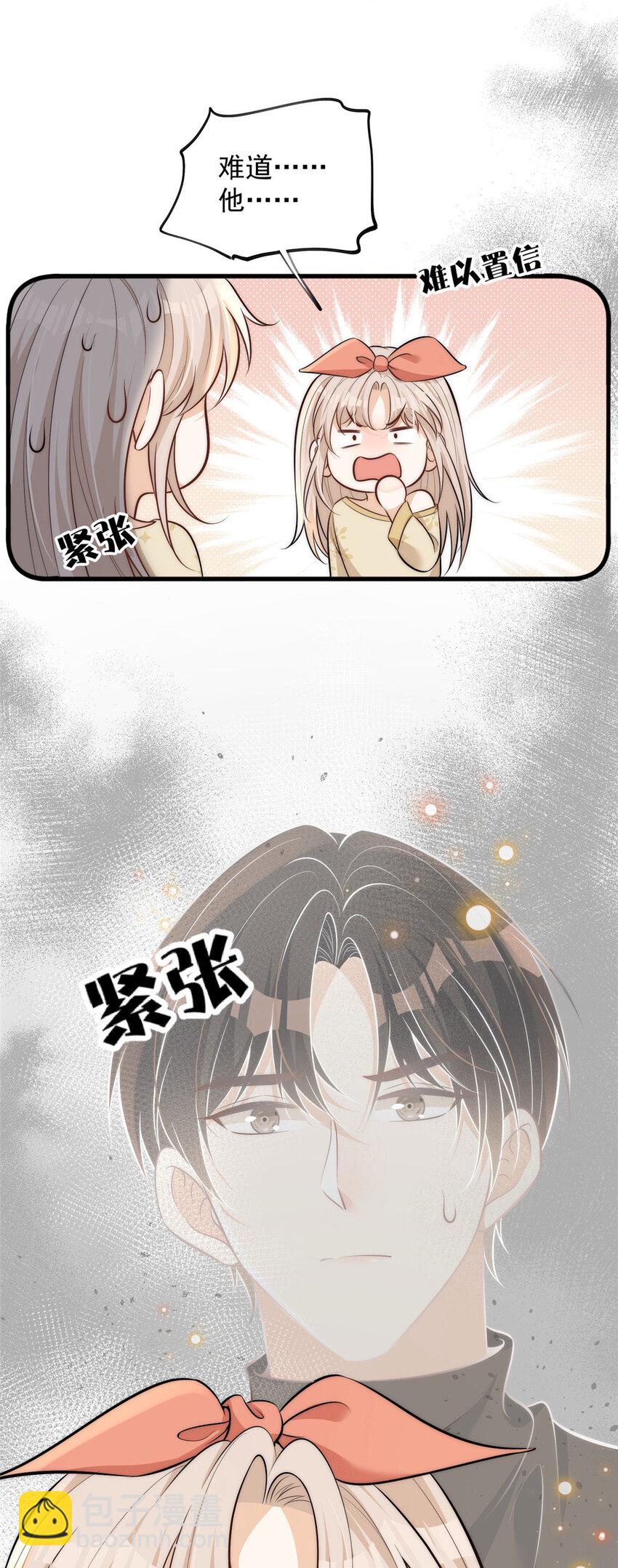 106 又又又被附身了？-第106话