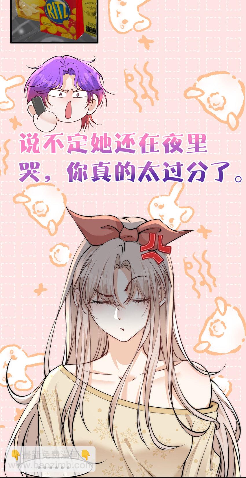 106 又又又被附身了？-第106话