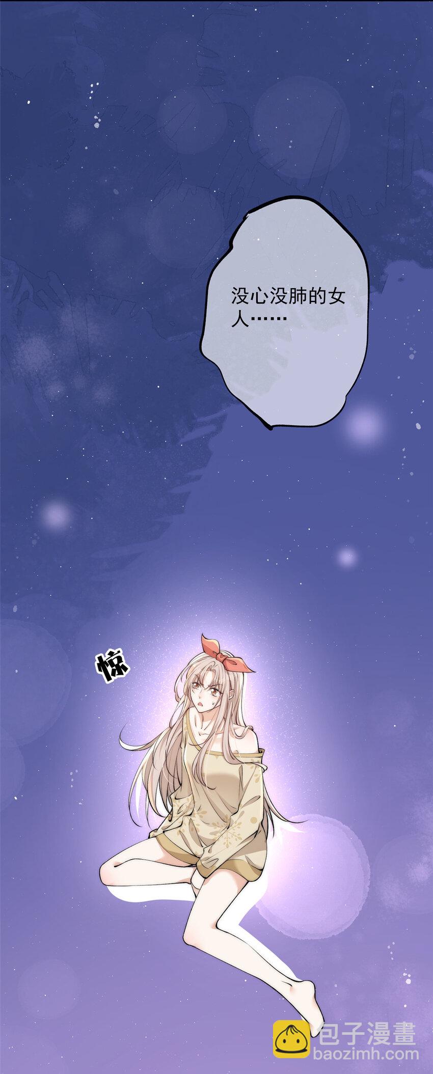 106 又又又被附身了？-第106话